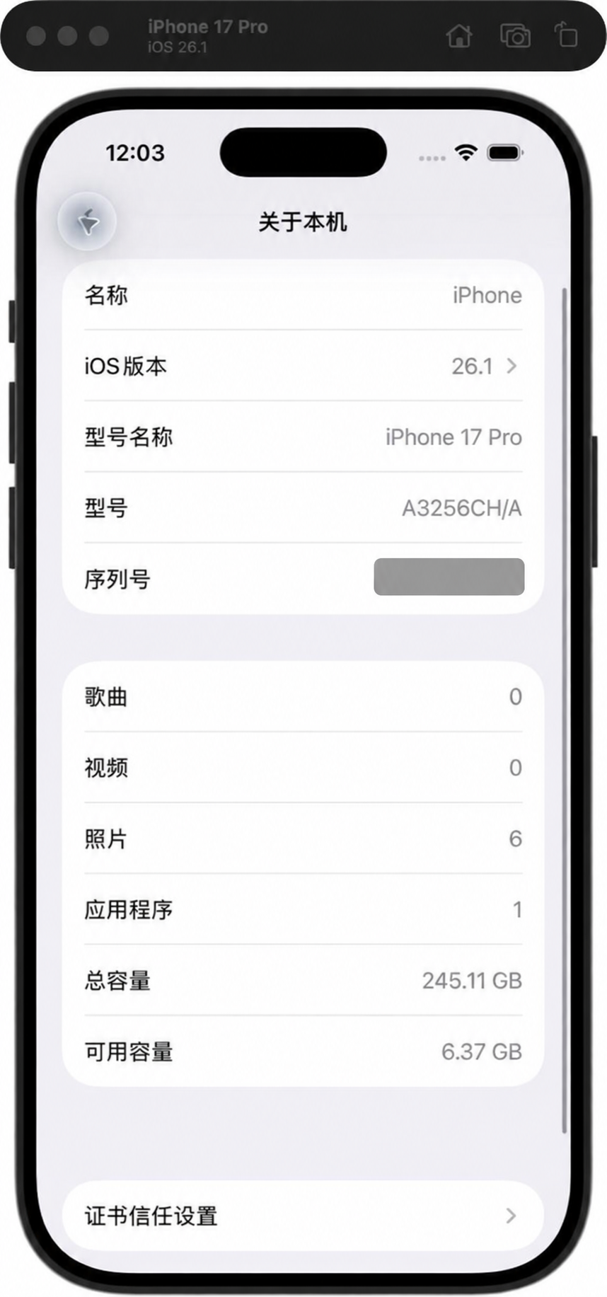 iOS 26.1 模拟器关于本机页面,显示 iPhone 17 Pro 机型名称,序列号已遮挡